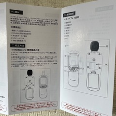 【新品未使用】デジタル騒音計 30～130dB 小型 騒音測定器の画像