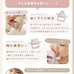 【新品】歯固め シリコン 2個セットの画像