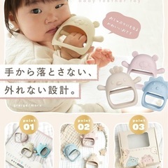 【新品】歯固め シリコン 2個セットの画像