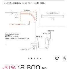 卓上ライトの画像