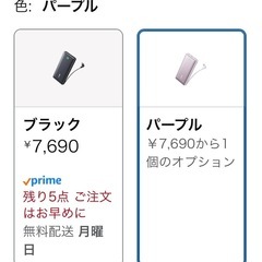 モバイルバッテリー　Anker nano power bank 20000mAhの画像