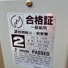 2時間耐火・耐衝撃金庫の画像