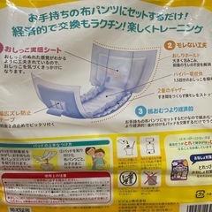 トイレトレーニングパッドの画像