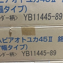 複合フローリング　2ケースセットの画像