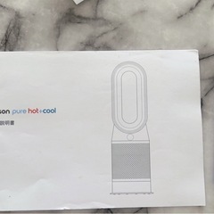 dyson pure hot＋coolの画像