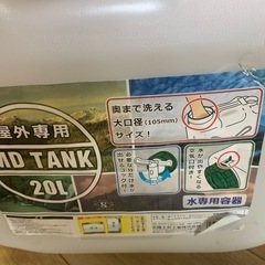 20リットルポリタンクの画像
