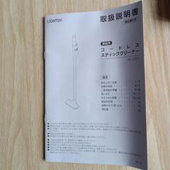 コードレス掃除機の画像