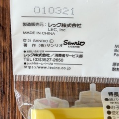 【新品未開封】サンリオ　抗菌紙パックホルダー　サンリオベビー　イエローの画像
