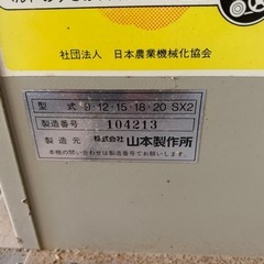 米の乾燥機の画像