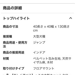 キャットタワーの画像