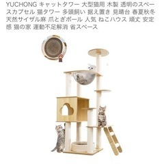 キャットタワーの画像