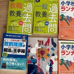 教員採用試験　判断推理　数的推理の画像