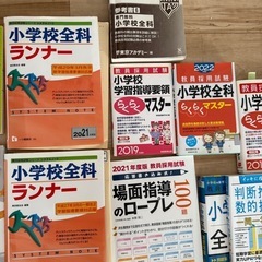教員採用試験　判断推理　数的推理の画像