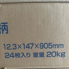 複合フローリング　2ケースセットの画像