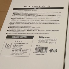 【新品】真空二層ステンレス卓上ポットの画像
