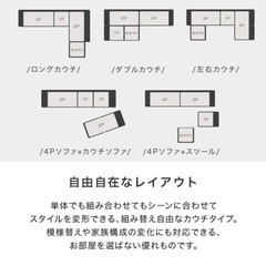 【美品】8月30日(土)限定！お引渡し★LOWYA 4人掛けソファ＋オットマンセットの画像