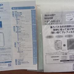 【シャープ】加湿空気清浄機（純正交換フィルター付）の画像