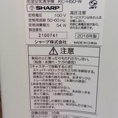 【シャープ】加湿空気清浄機（純正交換フィルター付）の画像