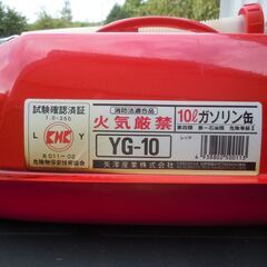 ガソリン携行缶　１０ｌ　美品の画像