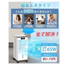 BAYATA【2025夏革新版 極上冷感テクノロジー】冷風機冷風扇 冷風扇風機の画像