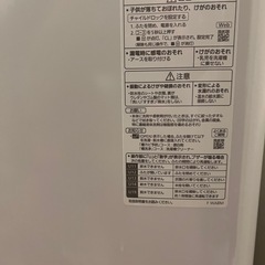 【8/27まで限定販売】洗濯機5kgの画像