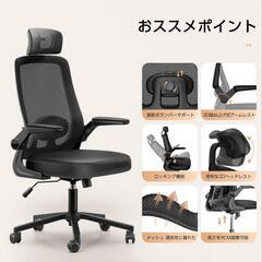 【新品】オフィスチェア 椅子 デスクチェア パソコンチェア 腰サポート 通気性メッシュの画像