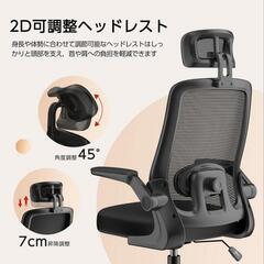 【新品】オフィスチェア 椅子 デスクチェア パソコンチェア 腰サポート 通気性メッシュの画像