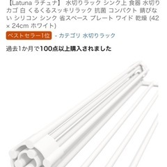 水切りの画像