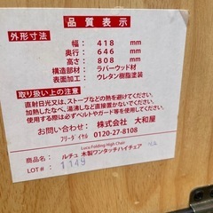 大和屋　ルチュ　木製ワンタッチハイチェアの画像