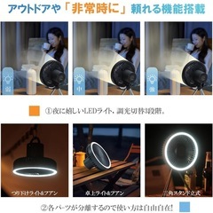 キャンプ 扇風機 【10000mAh電池内蔵】LEDライト付き 扇風機 サーキュレーターの画像