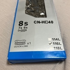 新品6段､7段､8段用116チェーン①の画像