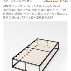 シングル　ベッド　マットレスの画像