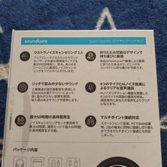 ✡値下げ不可✡soundcore byAnker Space One Proワイヤレスヘッドホン（新品未開封）の画像