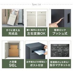 G※取引中/売約済***********　　　　　　　未使用/新品　訳あり特価　 ポスト一体型 宅配ボックス 鍵付き 大容量96L 置き配 防水 指示マグネット付 の画像