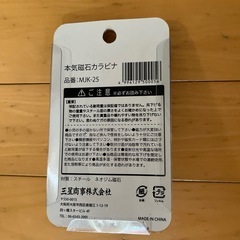 強力磁石の画像