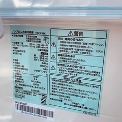 🌸YAMADA ノンフロン冷凍冷蔵庫 YRZ-F36Kの画像