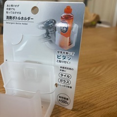 セリア　洗剤ボトルフォルダーの画像