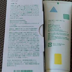 アローベビー　クリームの画像