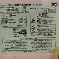 【無料】冷蔵庫　2014年製の画像