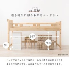【あげます】ニトリ　頑丈棚付きロフトベッド ロータイプ(高さ122cm LBR)の画像