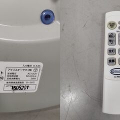 アイリスオーヤマ LEDシーリングライト ６畳用　調光・調色(白色～暖色) KCL6DL-N1 リモコン付き ②の画像