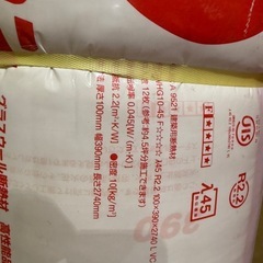 断熱材の画像