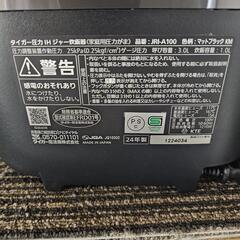 タイガー　タイガー　圧力IHジャー炊飯器　5.5合炊き JRI-A100の画像