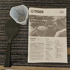 タイガー　タイガー　圧力IHジャー炊飯器　5.5合炊き JRI-A100の画像