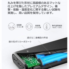 ANKER、大容量モバイルバッテリーの画像