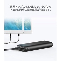 ANKER、大容量モバイルバッテリーの画像