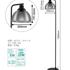 【無料で差し上げます】EGLO フロアライト フロアランプ（EGLO LED電球 G80 E26 400lm付き）の画像