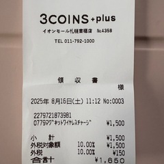 ★使用少ない！★3COINS★マグネットワイヤレス充電器★15w★TYPE-C★急速充電★iphone12〜16対応★の画像