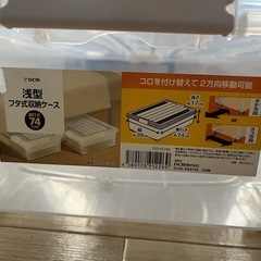 【無料】収納ケース（キャスター付き）の画像