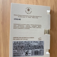 サンタ・マリア・ノヴェッラ香水（お試しサイズ）差し上げます。の画像